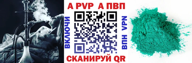 цены наркотик  маркетплейс наркотические препараты  A-PVP Crystall  Старица 