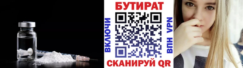 купить наркотики сайты  Старица  БУТИРАТ бутандиол 