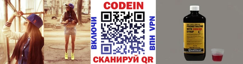 наркошоп  Старица  Кодеиновый сироп Lean напиток Lean (лин) 