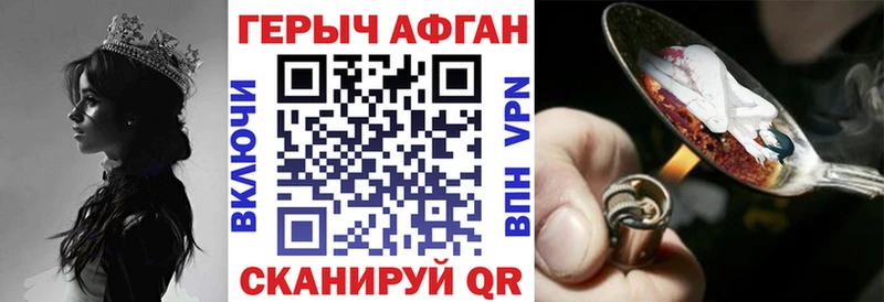 ГЕРОИН VHQ  гидра ONION  Старица 