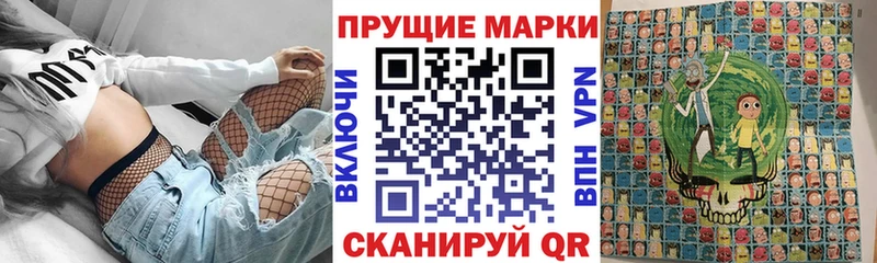 Наркотические марки 1500мкг  ссылка на мегу маркетплейс  shop состав  Старица 
