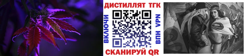 Дистиллят ТГК THC oil  Старица 